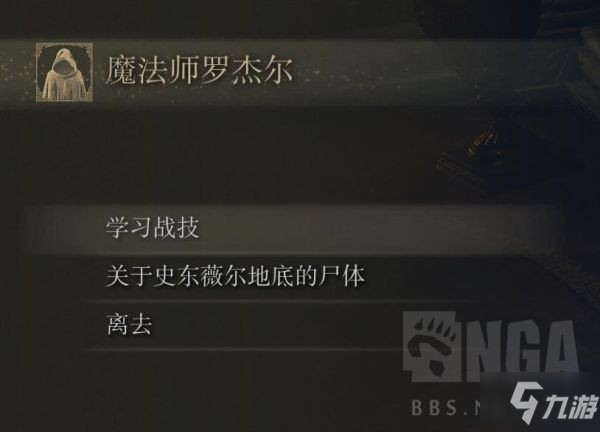 《艾尔登法环》魔女菈妮任务攻略 魔女菈妮支线任务怎么做