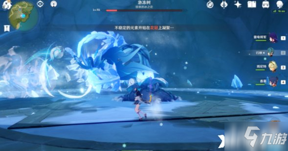 《原神》急冻树隐藏成就获取攻略