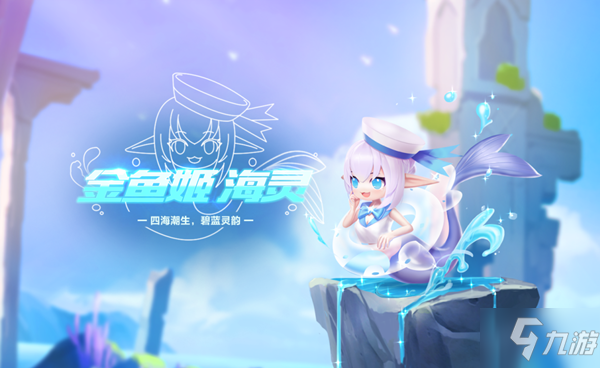 QQ飞车手游金鱼姬怎么获得？金鱼姬宠物技能效果介绍