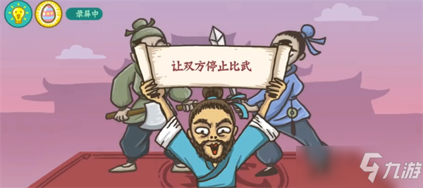 老铁扎心了见招拆招怎么过