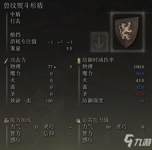 《艾尔登法环》法师怎么加点 法师加点介绍