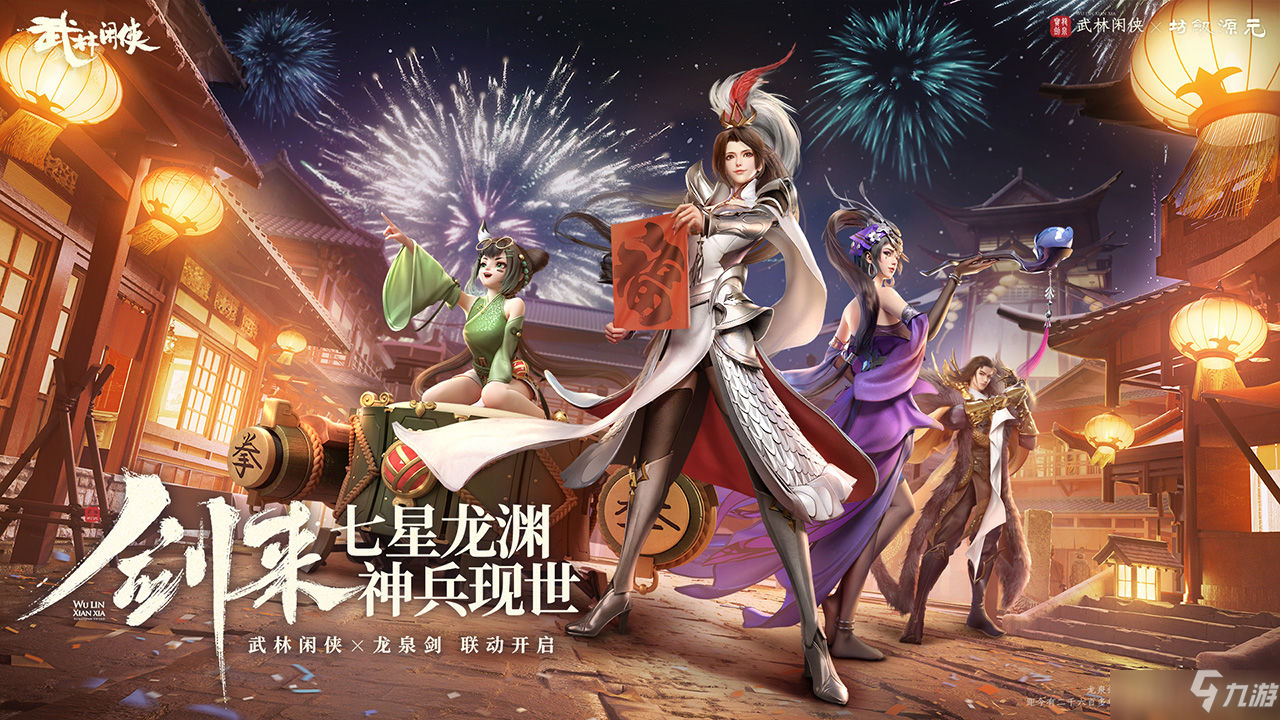 武林闲侠开区战力提升攻略