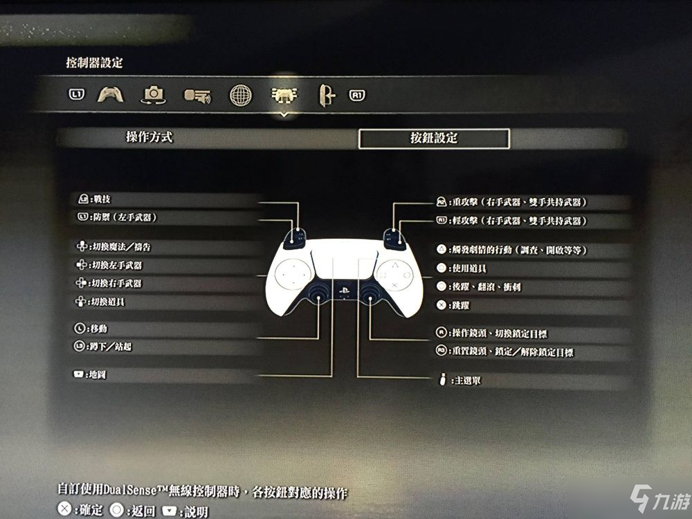 艾尔登法环如何操作 艾尔登法环基础系统操作方法