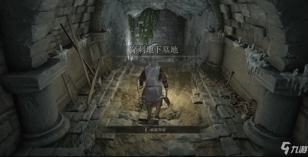 《艾尔登法环》亚人集团骨灰如何获取