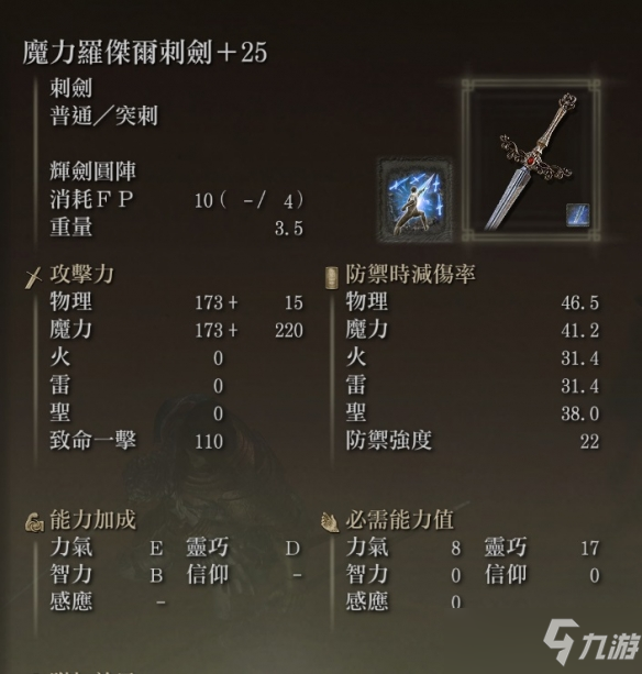 艾尔登法环观星者通关打法攻略一览