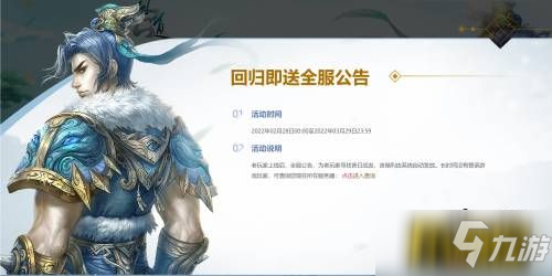 老兵不死!《问道》六重好礼召唤昔日好友归来