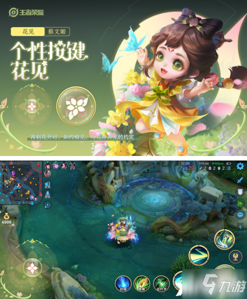《王者荣耀》蔡文姬花朝如约专属按键获取方法介绍