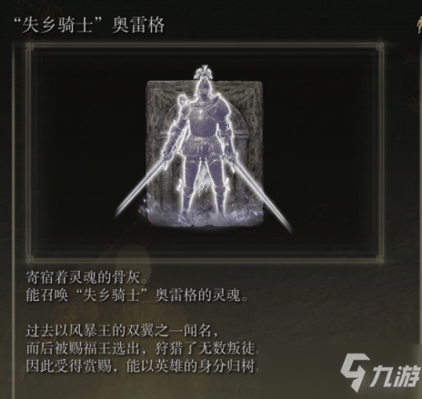 艾尔登法环新手村英雄墓地通关教程，副本全收集与boss打法技巧[多图]