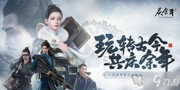 庆余年手游职业介绍 新手职业选择推荐