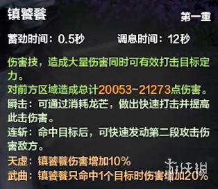 《天涯明月刀手游》从龙什么时候出 从龙门派上线时间