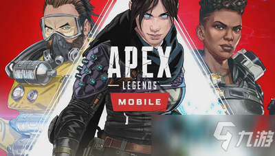 《Apex英雄》外服開放時間介紹 外服什么時候上線