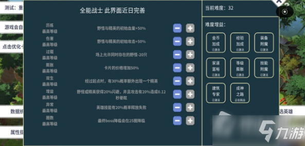 《第二十圈》难度挑战选择攻略