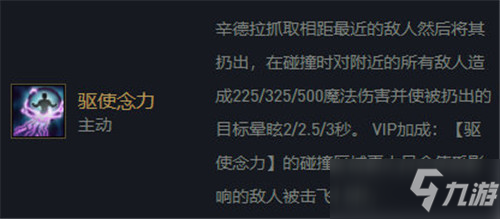 金铲铲之战VIP执事辛德拉阵容推荐：VIP执事辛德拉阵容装备搭配解析