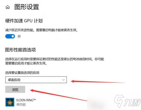 艾尔登法环Win10白屏闪退问题解决方法分享