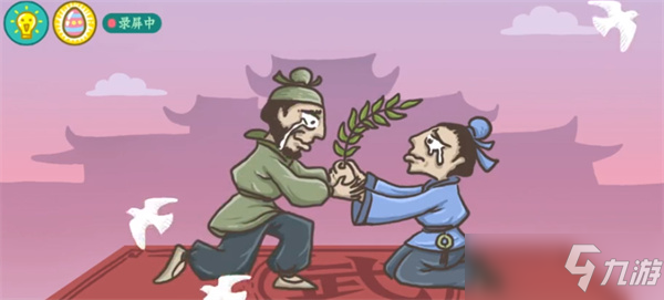 老铁扎心了见招拆招怎么过