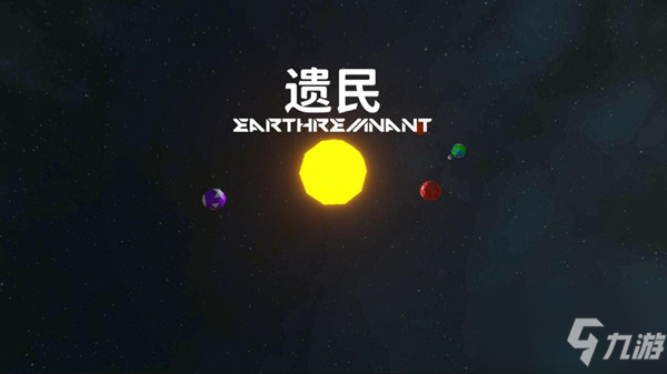 遗民游戏怎么玩？新手开局玩法介绍