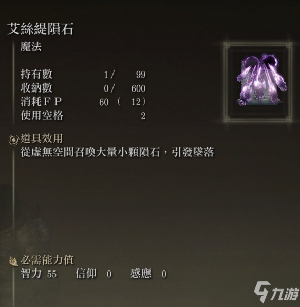 艾尔登法环观星者通关打法攻略一览