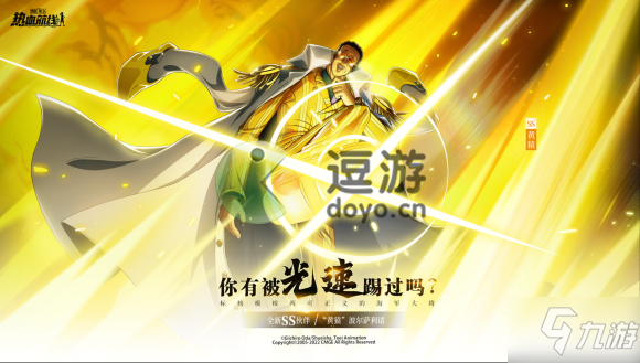 航海王热血航线黄猿值得抽吗