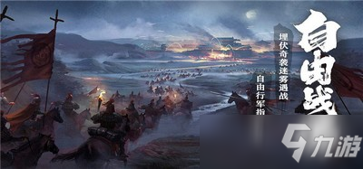 《卧龙吟2》吕蒙传通关技巧介绍 吕蒙传怎么过