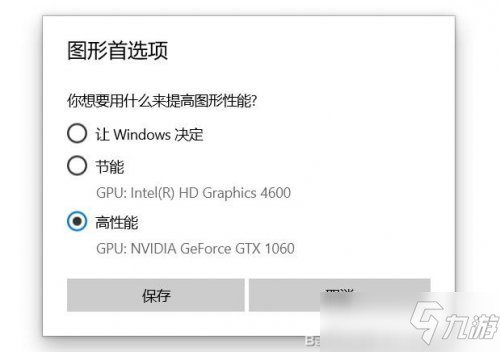 艾尔登法环Win10白屏闪退问题解决方法分享