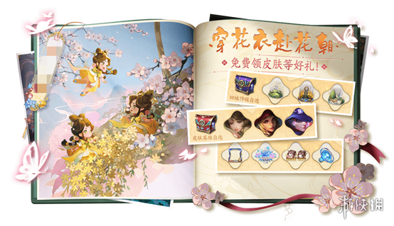 《王者荣耀》3月1日更新内容 蔡文姬新皮肤上架鲁班七号战令皮肤返场