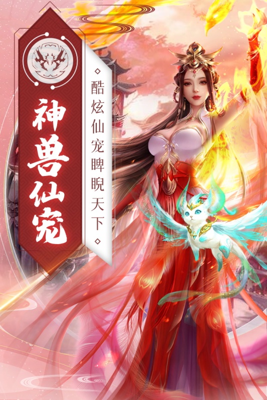 猎心师截图3