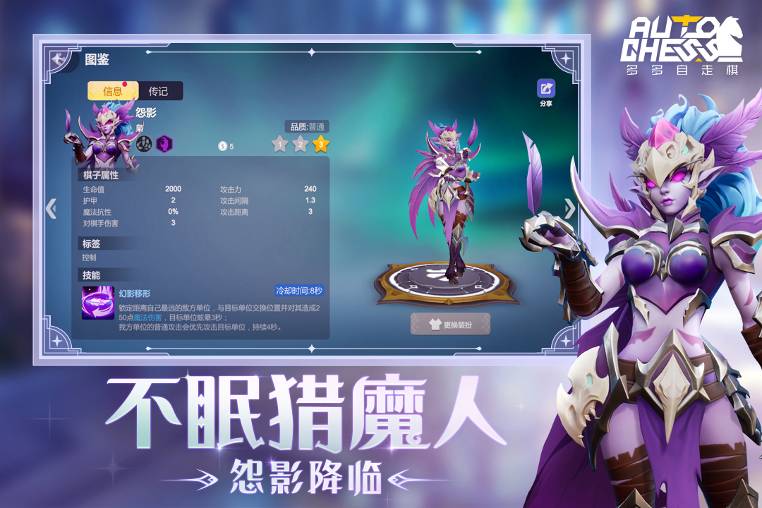 多多自走棋