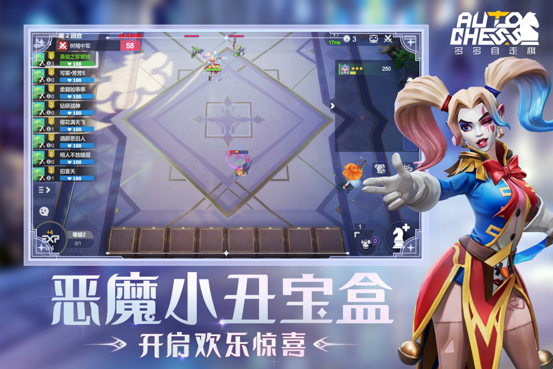 多多自走棋
