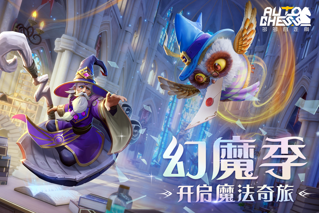 多多自走棋