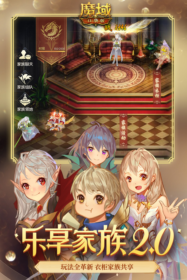 魔域口袋版