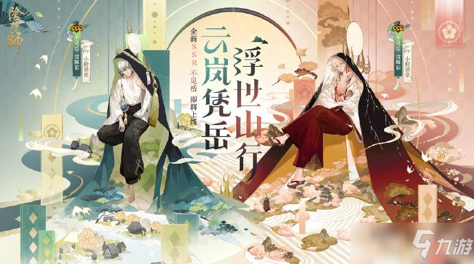 《阴阳师》不见岳技能属性介绍 不见岳技能是什么