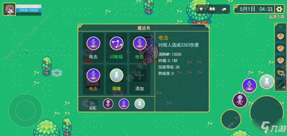 《魔法书起源》新手少走弯路技巧总汇 攻略大全