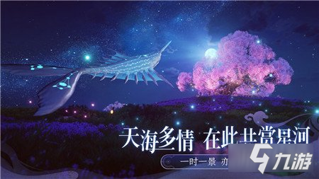 天谕手游自由交易怎么玩 玩家如何自由交易