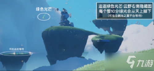 《光遇》3月2日每日任务攻略