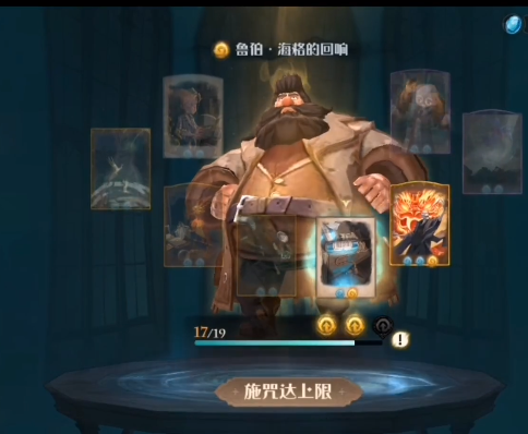 《哈利波特》如何刷回响 整理回响攻略分享