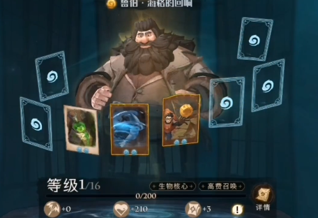 《哈利波特》如何刷回响 整理回响攻略分享