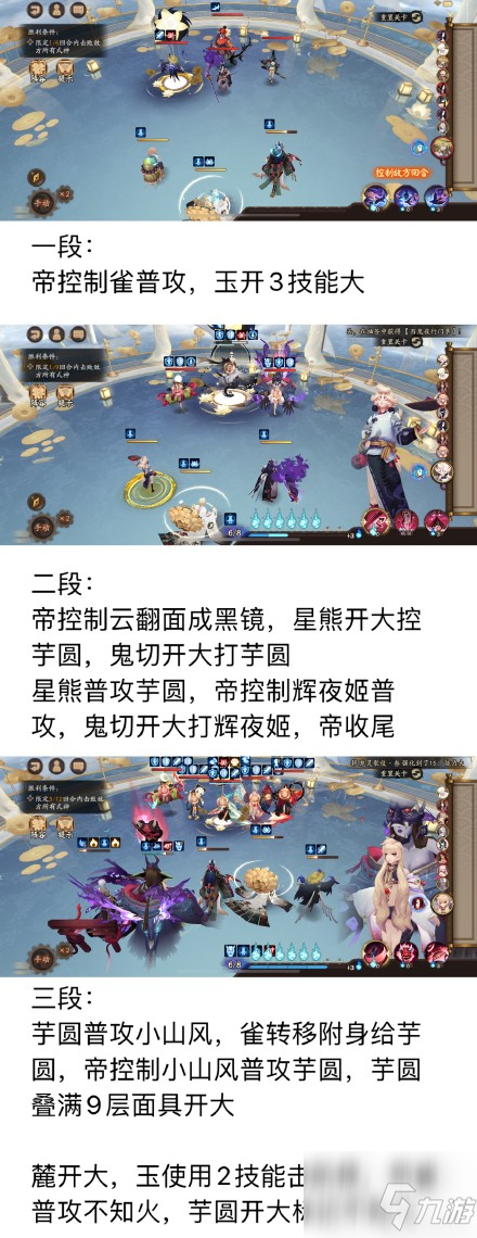 阴阳师残局得胜第二期D6残局战怎么通关 具体介绍