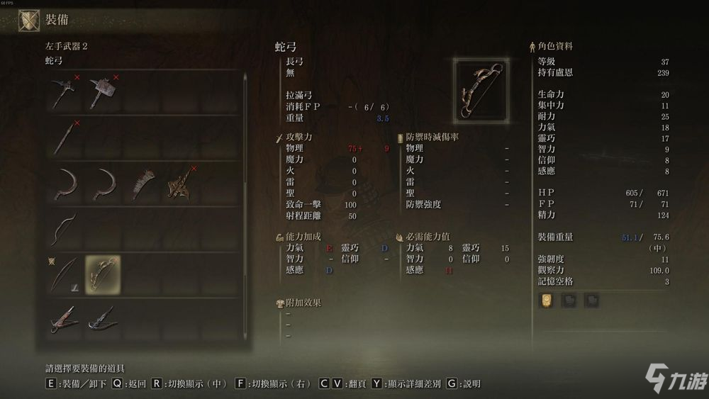 艾尔登法环弓怎么获得 艾尔登法环弓箭在哪买