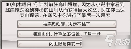 混搭修仙修行事件選擇攻略大全