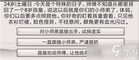 混搭修仙修行事件選擇攻略大全