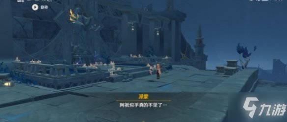 《原神》三界路飨祭后日谭 想知道三界路飨祭后日谭怎么做戳这里