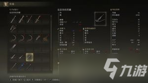 艾尔登法环弓怎么获得 艾尔登法环弓箭在哪买