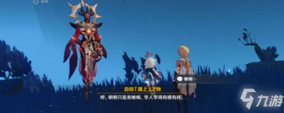《原神》三界路飨祭后日谭 想知道三界路飨祭后日谭怎么做戳这里