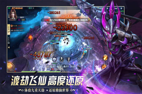幻灵仙境截图1