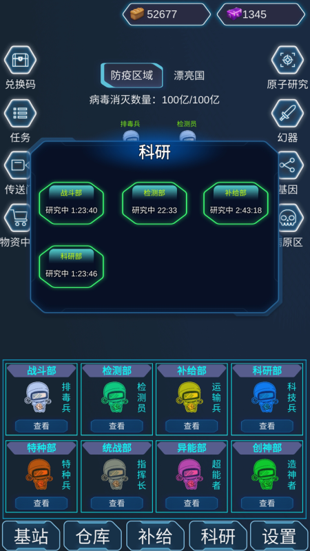 放置病毒截图4