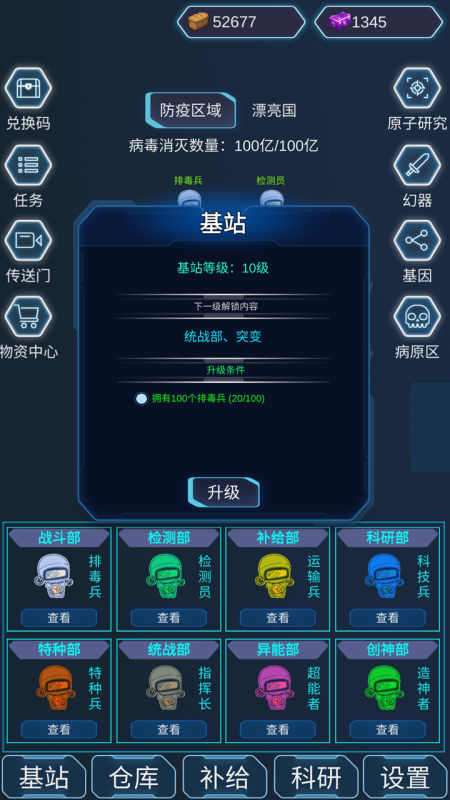 放置病毒截图