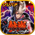 グリパチパチスロ鉄拳2nd