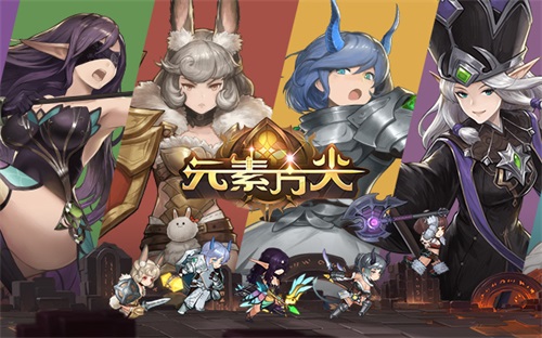 经典重温冒险启航！《元素方尖》回归初心