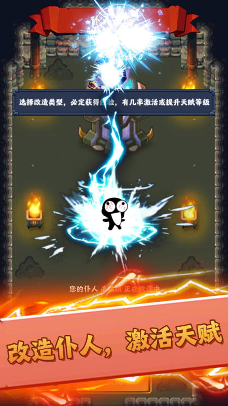 最强领主大人截图2