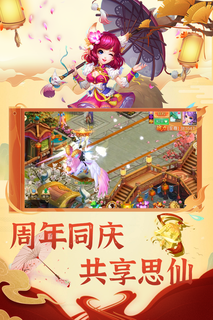 思仙